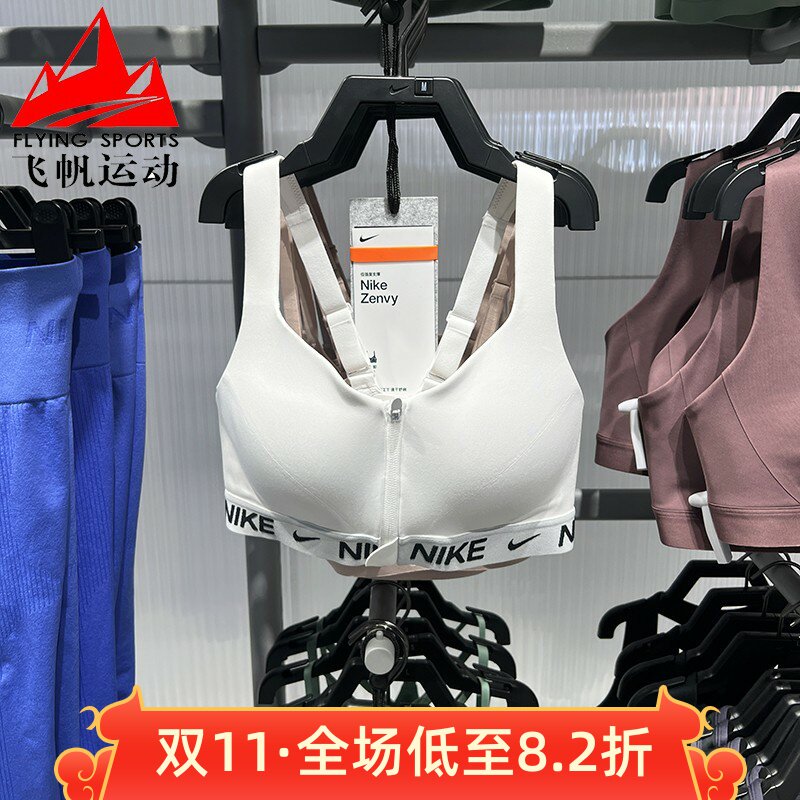 NIKE耐克女子2026夏新款高强度支撑衬垫前拉链运动内衣HQ2752-100