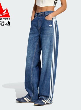 阿迪达斯三叶草牛仔裤女2026夏季纯棉三条纹复古宽松运动裤KW2094