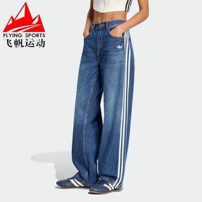 阿迪达斯三叶草牛仔裤女2026夏季纯棉三条纹复古宽松运动裤KW2094