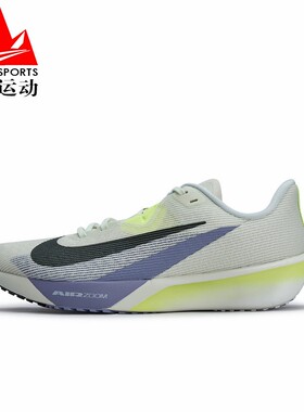 耐克男鞋2026新款RIVAL FLY 4缓震透气竞速训练跑步鞋 FV6040-003