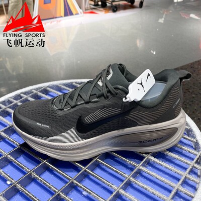 耐克男鞋2025冬VOMERO 18迈柔缓震轻盈公路训练跑步鞋 HM6803-215