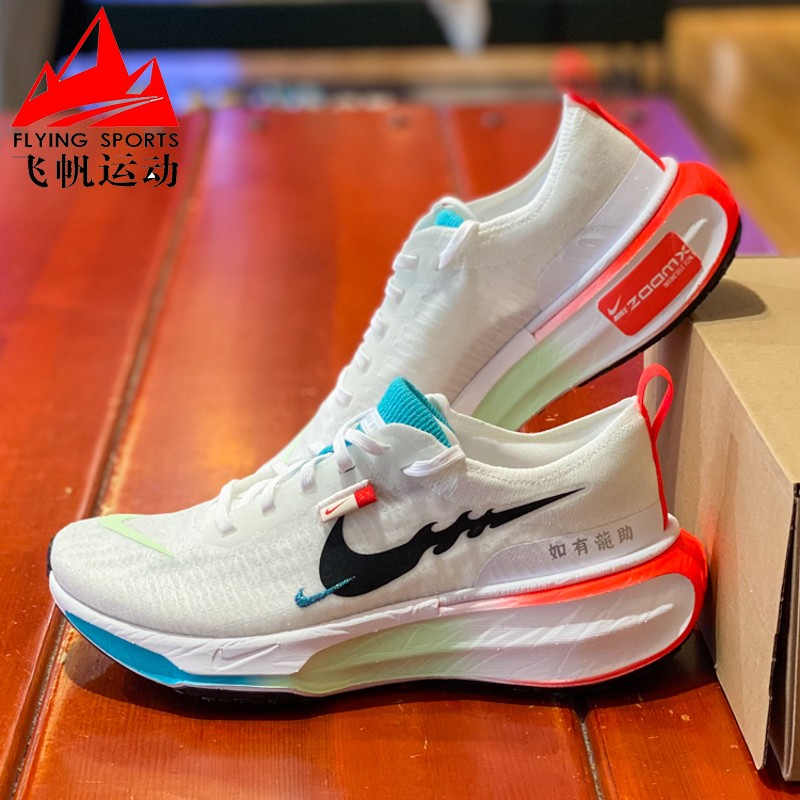 耐克INVINCIBLE3缓震跑步鞋