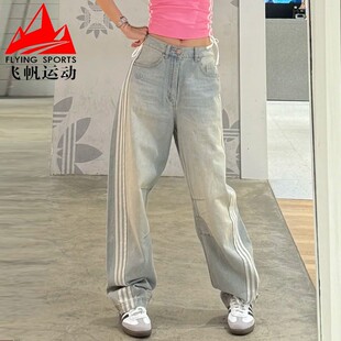 阿迪达斯三叶草女2025秋新款时尚做旧风休闲运动宽松牛仔裤KG0200
