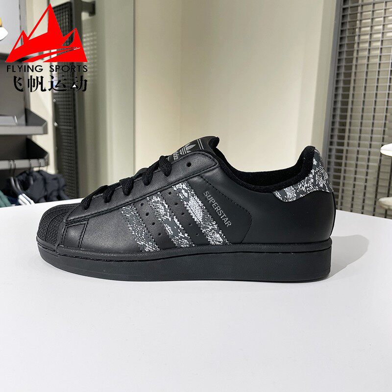 阿迪达斯三叶草男女鞋SUPERSTAR 2经典贝壳头反光运动板鞋 JP6058