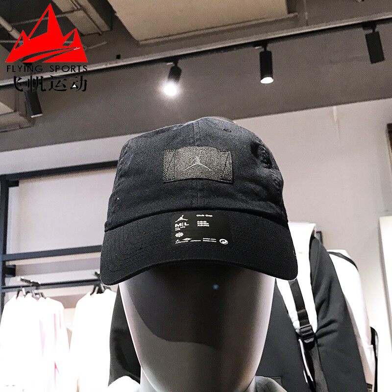 耐克男帽2025新款Jordan百搭防晒遮阳帽休闲运动棒球帽FD5181-013