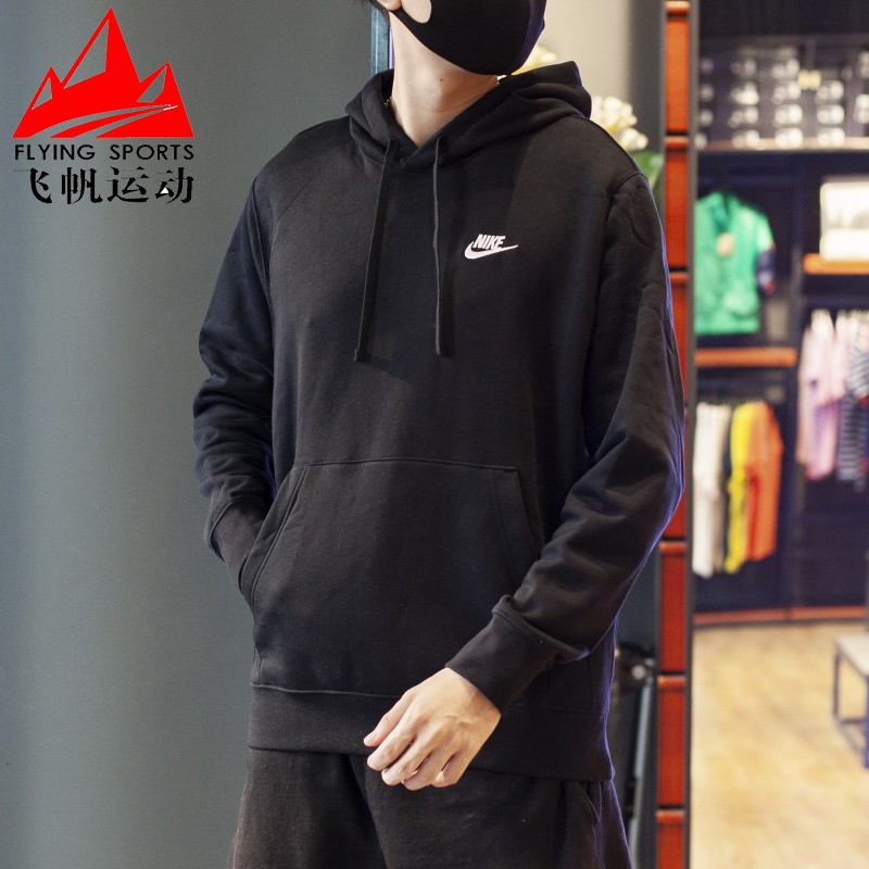 耐克卫衣男连帽加绒保暖运动休闲