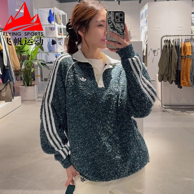 阿迪达斯三叶草女装2025冬毛绒宽松条纹休闲运动长袖POLO衫KS7790