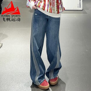 阿迪达斯三叶草牛仔裤 JN0726 女2025秋复古做旧纯棉宽松运动扭扭裤