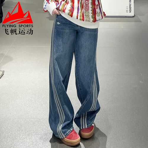 阿迪达斯三叶草牛仔裤女2026秋复古做旧纯棉宽松运动扭扭裤JN0726