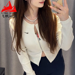 耐克女装2025春款时尚百搭露脐罗纹针织拉链开衫小外套HV8459-133