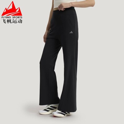 阿迪达斯女子2026夏季款针织舒适透气高腰喇叭运动休闲长裤KW2275