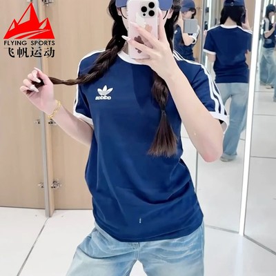 阿迪达斯三叶草男装2024夏时尚三条纹纯棉百搭运动短袖T恤 IA4850
