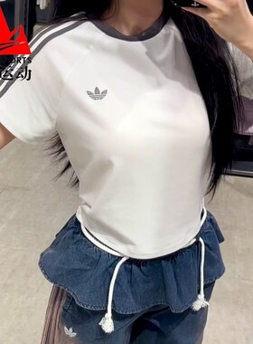 阿迪达斯三叶草女装2026夏莱赛尔三条纹修身短袖T恤KY8479 KY8480