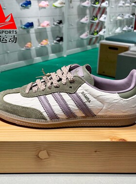 阿迪达斯三叶草男女鞋2025夏季SAMBA OG经典复古德训鞋板鞋JP5675