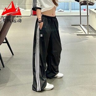 伞裤 KF9615 2026春梭织宽松三条纹休闲运动长裤 阿迪达斯三叶草女裤