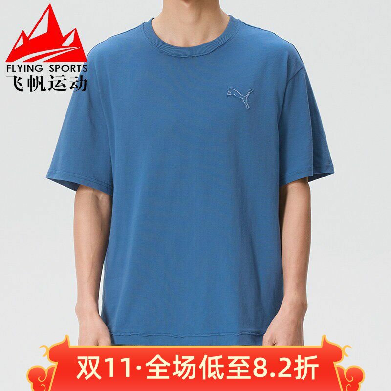 彪马男装2026夏季新品简约纯色宽松舒适透气运动短袖T恤638468-49