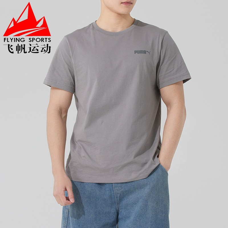 彪马男装2026夏款经典户外健身训练透气休闲运动短袖T恤691340-62