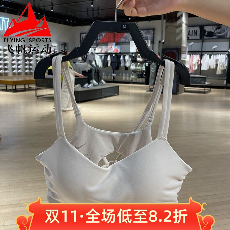 耐克运动内衣2024夏季低强度支撑衬垫瑜伽训练速干文胸DO6609-104