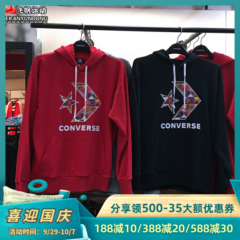 匡威卫衣男2019春秋新款针织星箭运动连帽套头衫10017833-A01-A03限10000张券