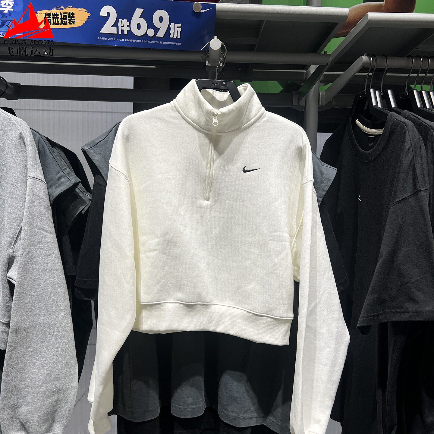 耐克女子2026冬Oversize风针织立领半拉链加绒短款上衣IM8543-133