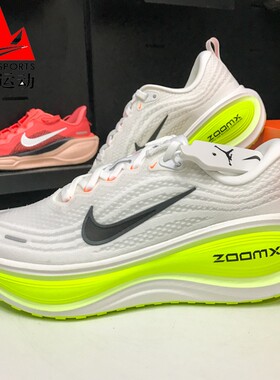 耐克男鞋2026春季VOMERO PLUS超级迈柔缓震竞速跑步鞋 HV8150-120