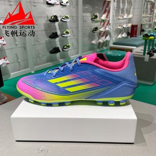 IE1263 3G短钉AG成人训练运动足球鞋 阿迪达斯男鞋 2025夏F50中端2G