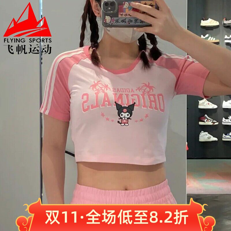女库洛米联名款高腰紧身短袖T恤