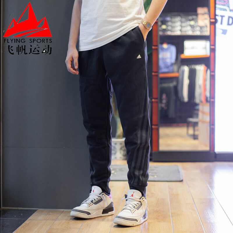 阿迪达斯男裤秋冬三条纹加绒加厚运动休闲束脚长裤 H44173 H44174