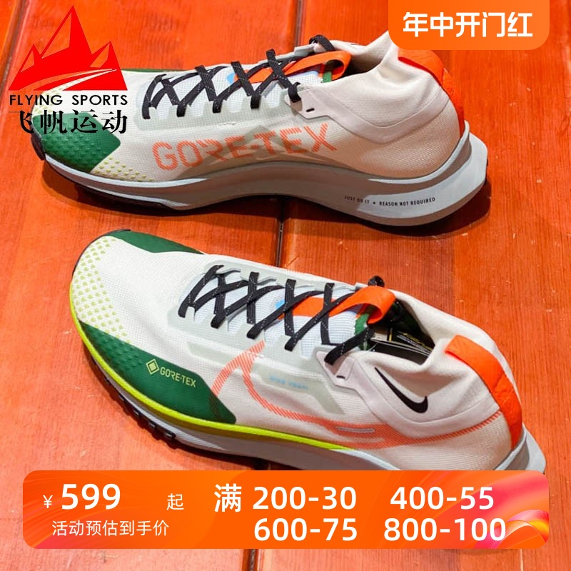 耐克男鞋2023夏REACT PEGASUS TRAIL 4越野耐磨跑步鞋FN3430-180-封面