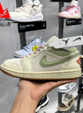 耐克女鞋2026夏Air Jordan 1低帮缓震透气休闲运动板鞋II0569-100