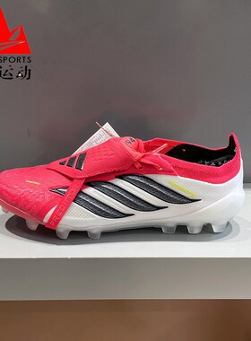阿迪达斯男鞋2026春新品PREDATOR高端翻折鞋舌AG短钉足球鞋JR7841