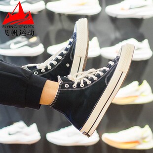 匡威男女鞋1970S经典高帮复古休闲帆布鞋运动板鞋162050C 162056C