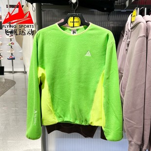 耐克男装2026春款ACG摇粒绒保暖运动休闲圆领套头卫衣 HV1118-307