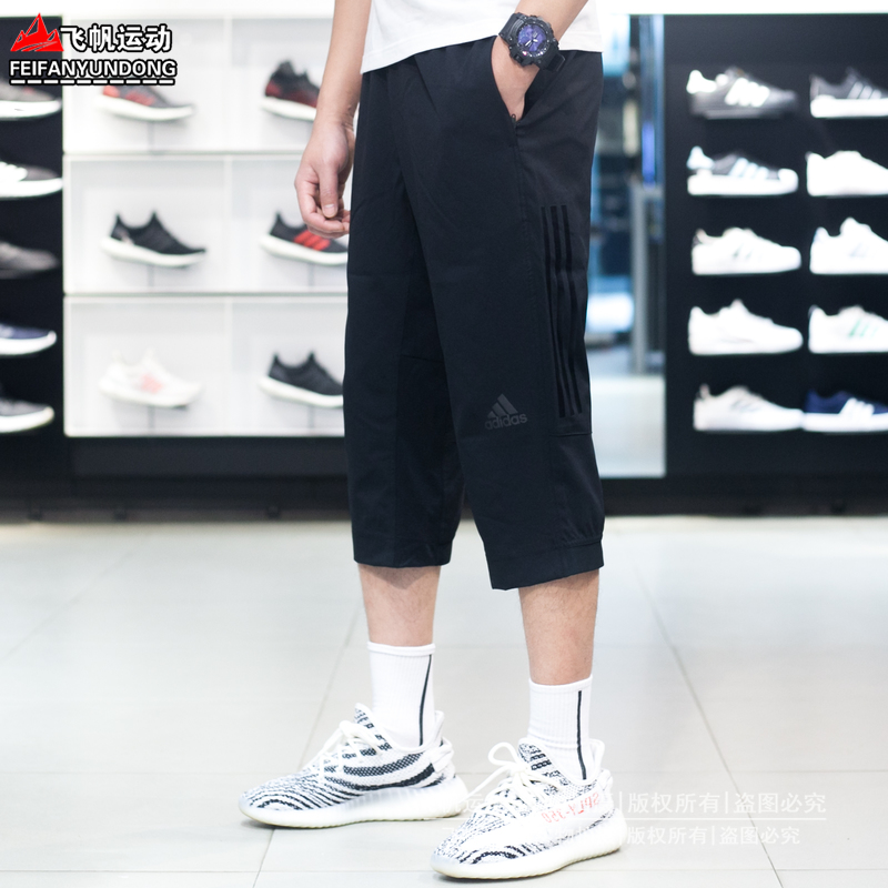 阿迪达斯梭织速干透气运动裤