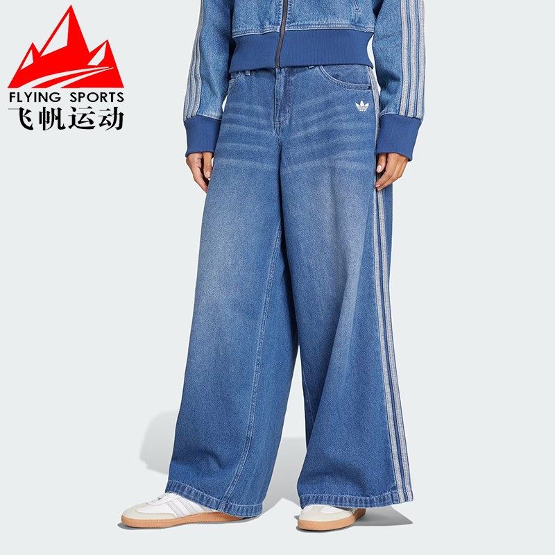 阿迪达斯三叶草牛仔裤女2025秋款经典三条纹纯棉宽松运动裤JV7454