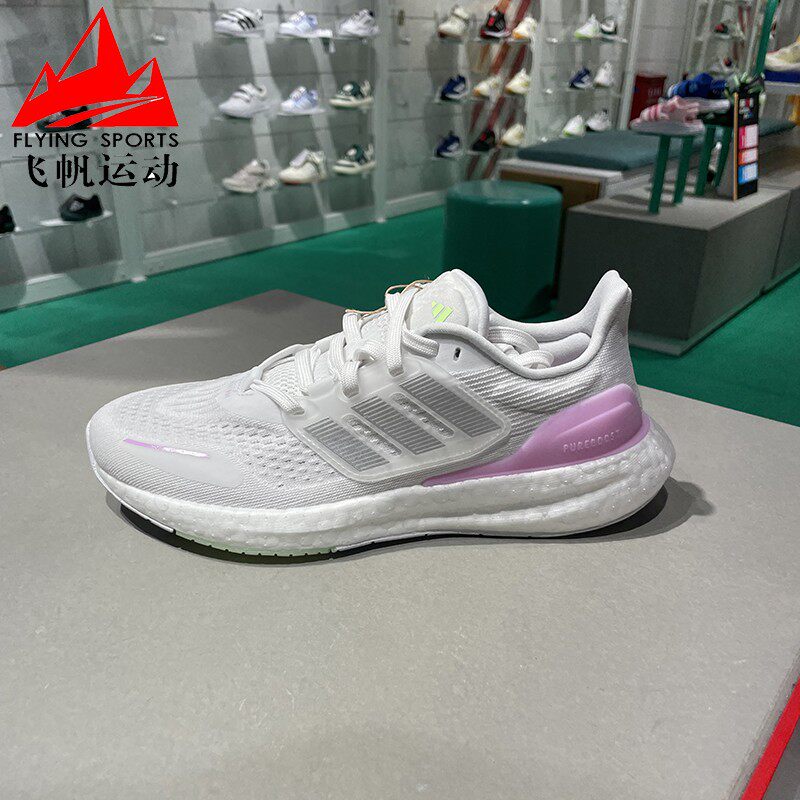 阿迪达斯男女鞋PUREBOOST 23 W H.RDY 减震透气轻盈跑步鞋 IH7675