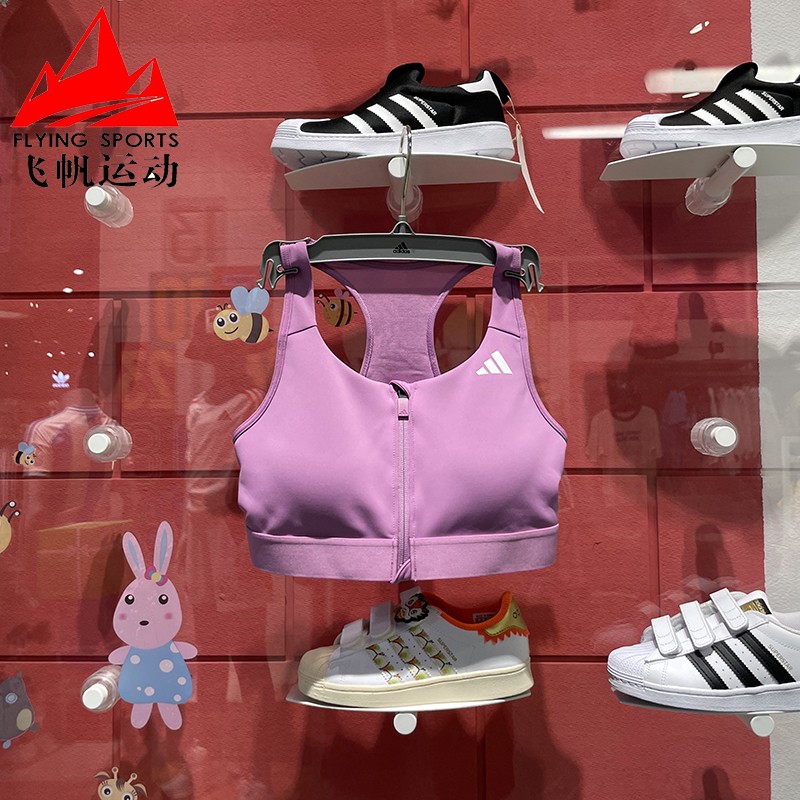 阿迪达斯女装中强度健身塑形内衣2024秋透气工字背运动文胸JI7447