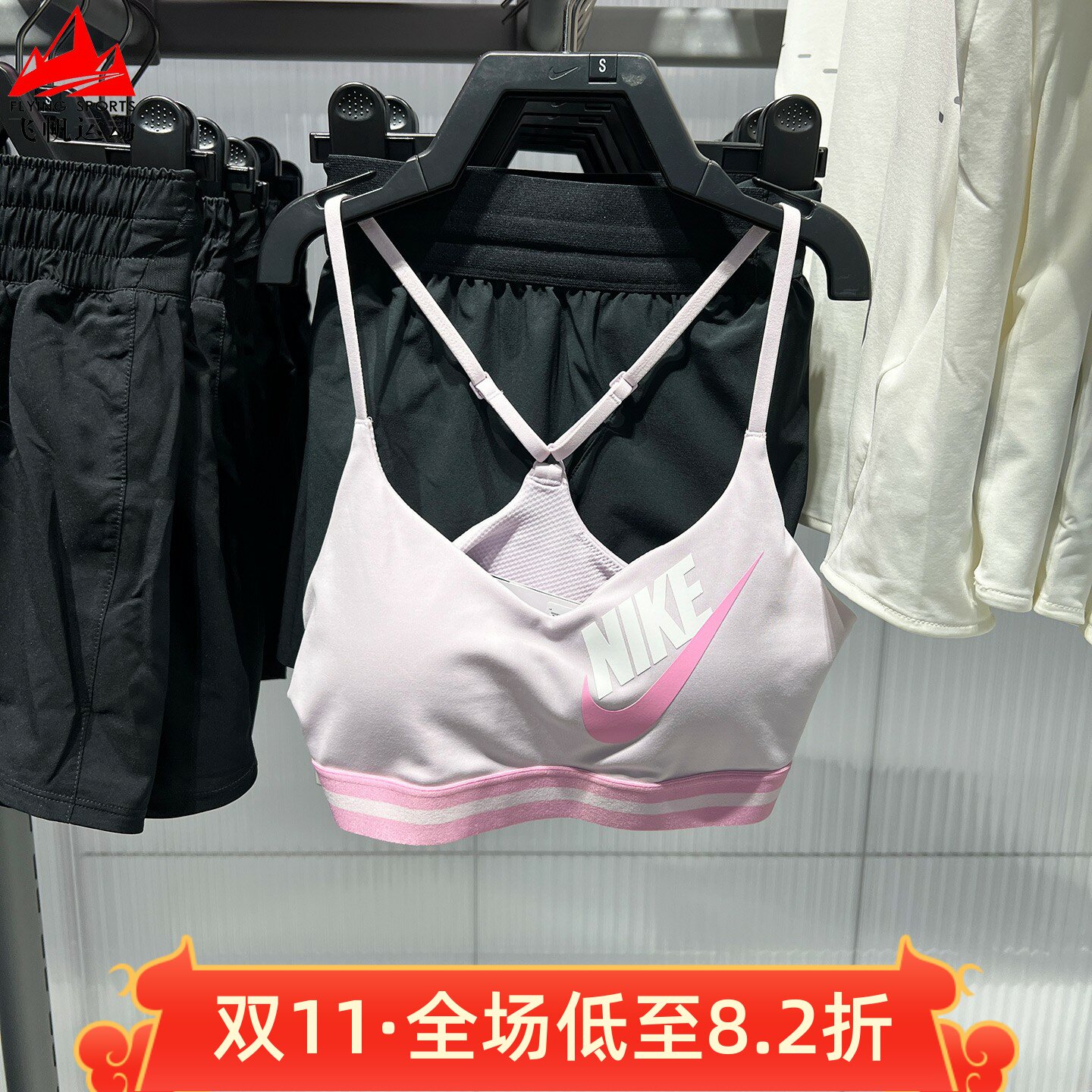耐克运动内衣女2026秋低强度衬垫速干瑜伽运动Y字文胸 IM9923-583