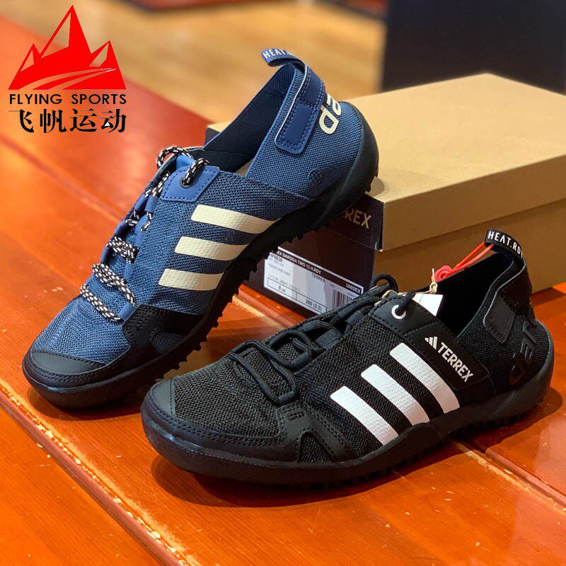 阿迪达斯男鞋2024夏季TERREX户外溯溪鞋透气耐磨运动涉水鞋HP8638
