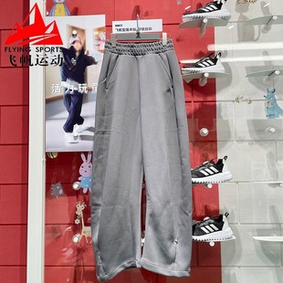 休闲运动长裤 2024冬纯色宽松针织扭扭裤 JZ4055 女裤 阿迪达斯香蕉裤