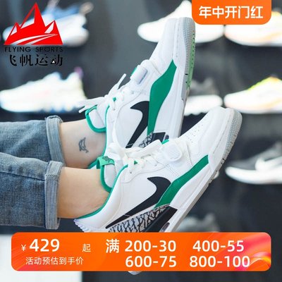 耐克大童女鞋AIR JORDAN LEGACY AJ312低帮耐磨篮球鞋 FN3407-101