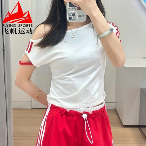 阿迪达斯女装2026秋时尚三条纹修身短款露肩短袖T恤KZ4233 KX6698