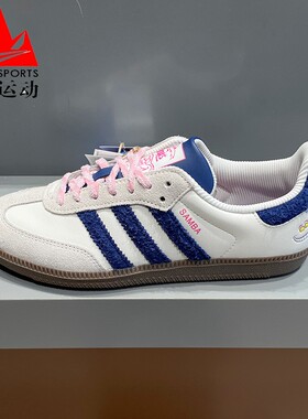 阿迪达斯三叶草男女鞋2026夏季SAMBA OG迪士尼联名运动板鞋KH5899
