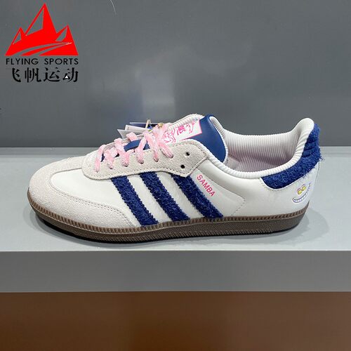阿迪达斯三叶草男女鞋2026夏季SAMBA OG迪士尼联名运动板鞋KH5899