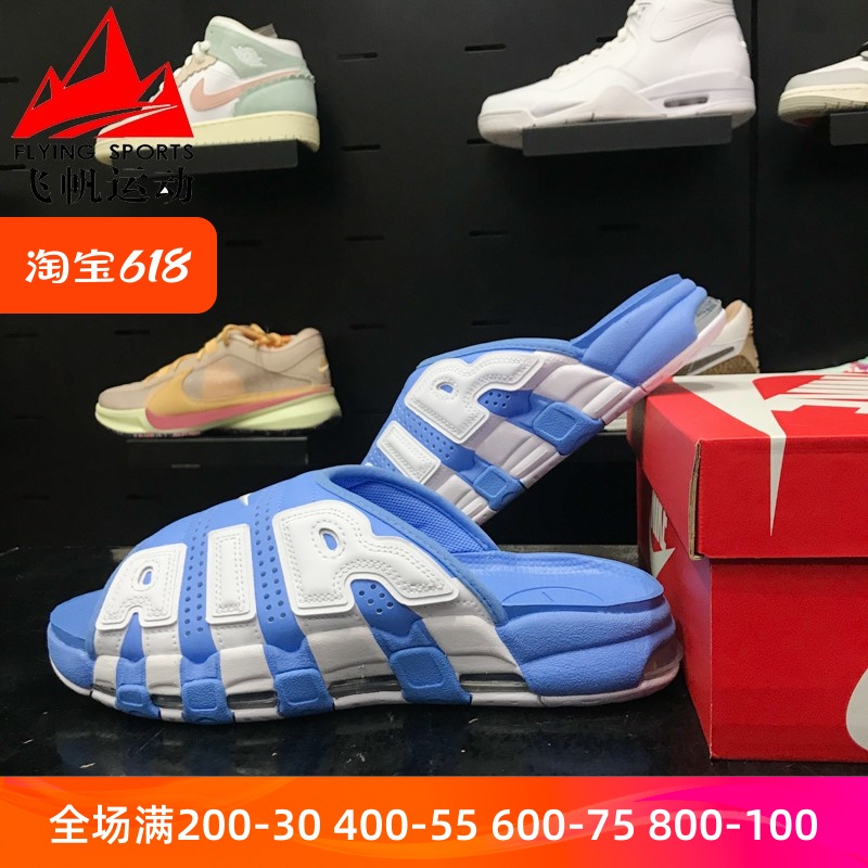 NIKE耐克男鞋2024夏季款AIR皮蓬舒磨时尚气垫运动拖鞋 FD9883-400