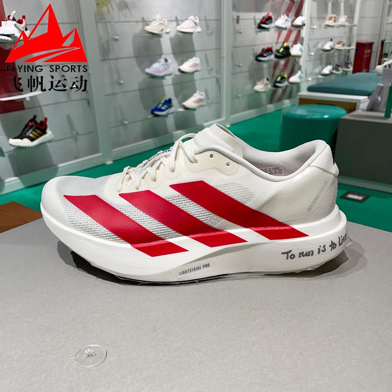 阿迪达斯男鞋2025夏季ADIZERO EVO SL缓震轻盈马拉松跑步鞋JS1182