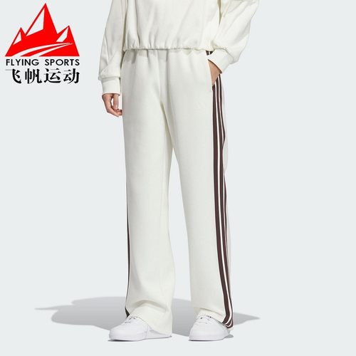 阿迪达斯女裤2025冬新款柔软针织直筒宽松三条纹休闲运动裤KC0086