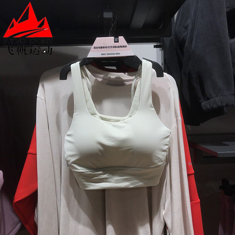 Nike耐克运动内衣女2024冬中强度支撑衬垫瑜伽训练文胸DO6620-020