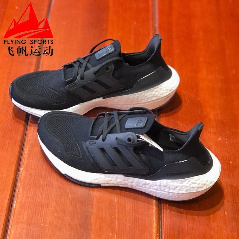 阿迪达斯男女鞋2022秋款ULTRABOOST 22缓震轻便运动跑步鞋 GX3062