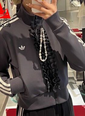 阿迪达斯三叶草女装2026春薄款针织荷叶边短款立领夹克外套KU9387